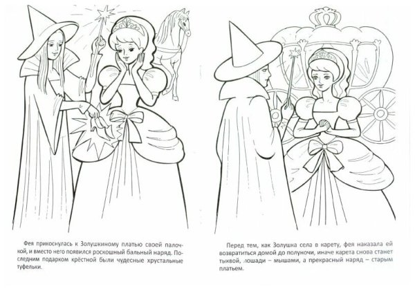 Подарки феи Шарль Перро
