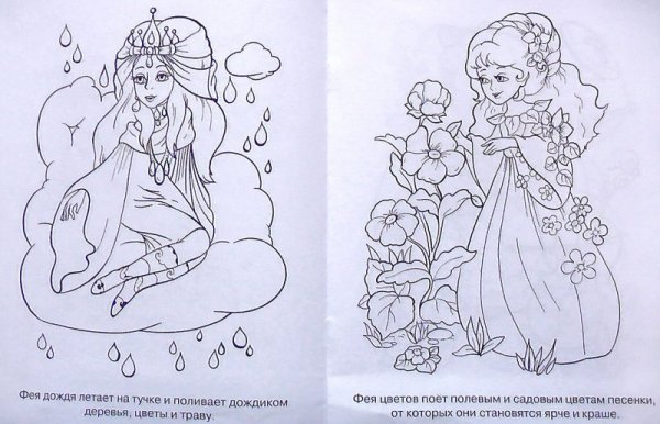Шарль Перро волшебница раскраска