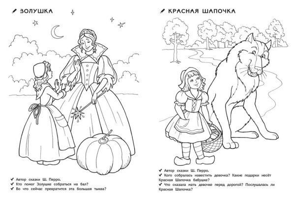 Раскраска саски