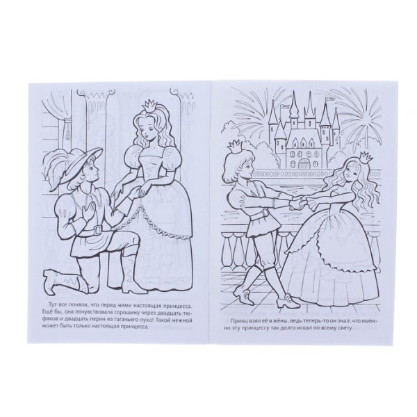 Принцесса на горошине раскраска