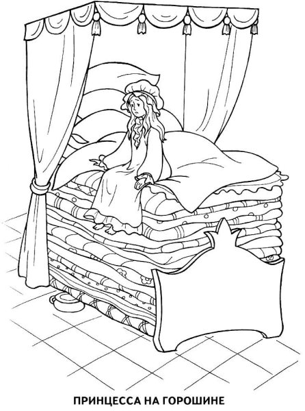 Раскраска к сказке принцесса на горошине