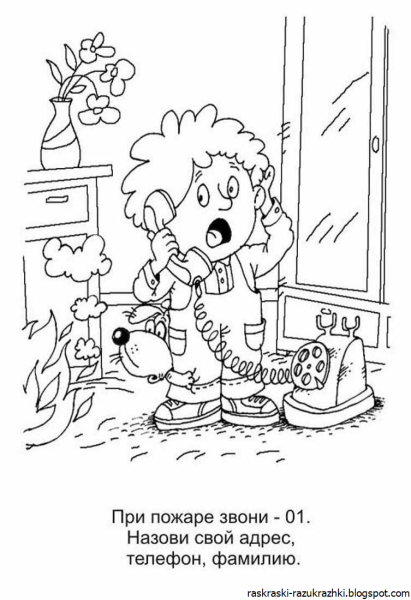 Раскраска пожарная безопасность