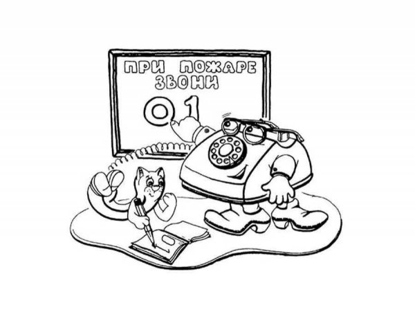 Пожарная безопасность раскраска для детей