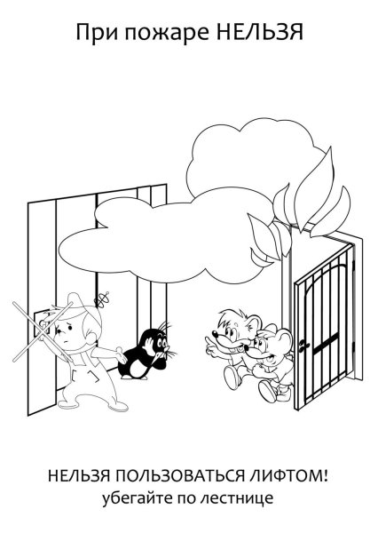 Пожарник раскраска для детей