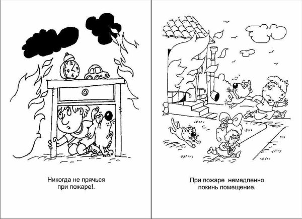 Разукрашка для детей по правилам пожарной безопасности