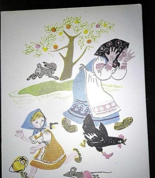 У страха глаза велики