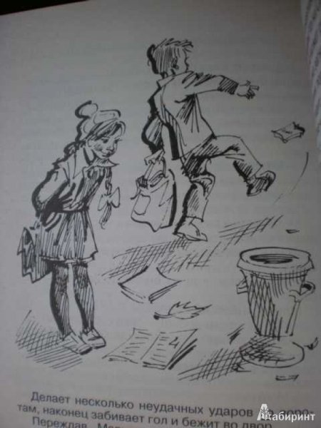 Шварц сказка о потерянном времени раскраска