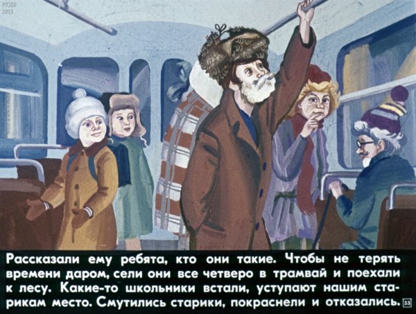 ФРАГМЕНТЫ из сказки о потерянном времени