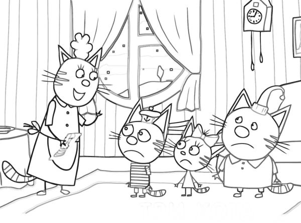 Три кота. Раскраска