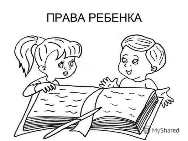 Права ребенка раскраска для детей
