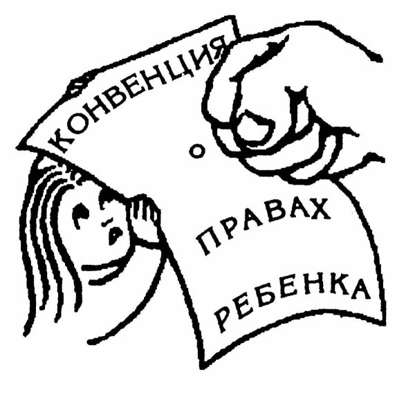 Раскраска на тему права ребенка