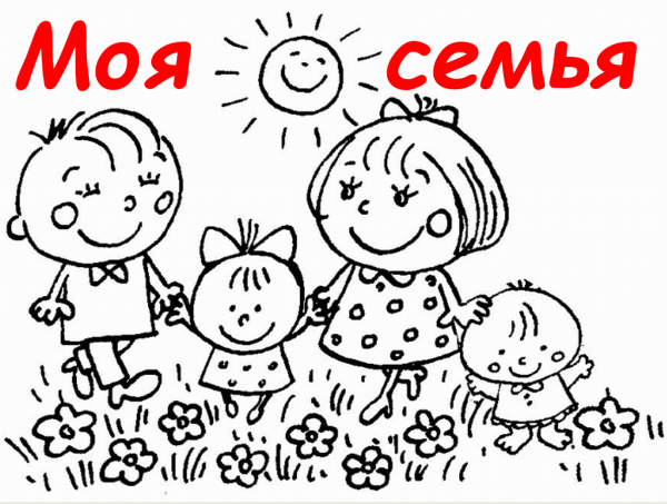 Права ребенка раскраска