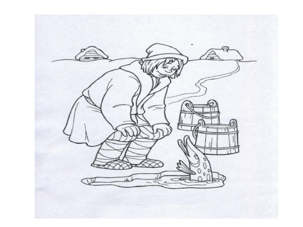 По щучьему велению: сказка