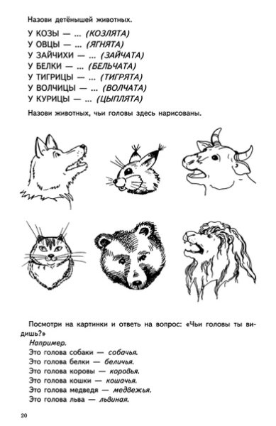 Логопедические задания на слоговую структуру