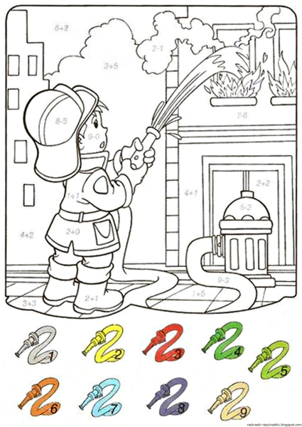 Безопасность. Раскраска