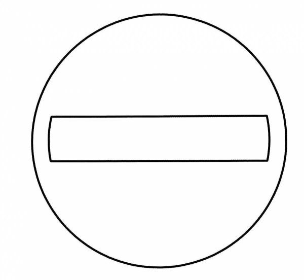 Раскраски дорожных знаков