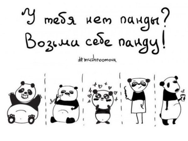 Объявления для поднятия настроения