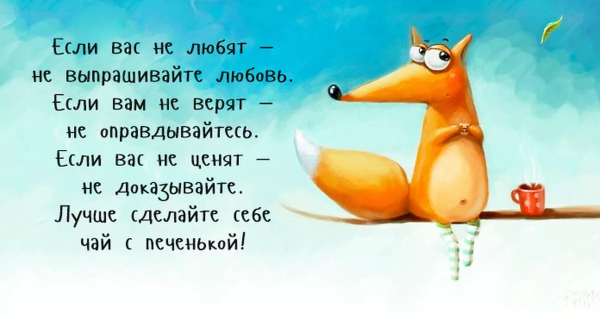 Позитивные высказывания