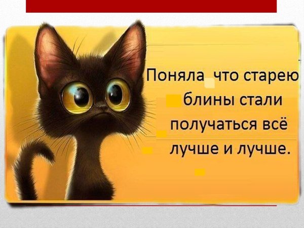 Фразы для поднятия настроения