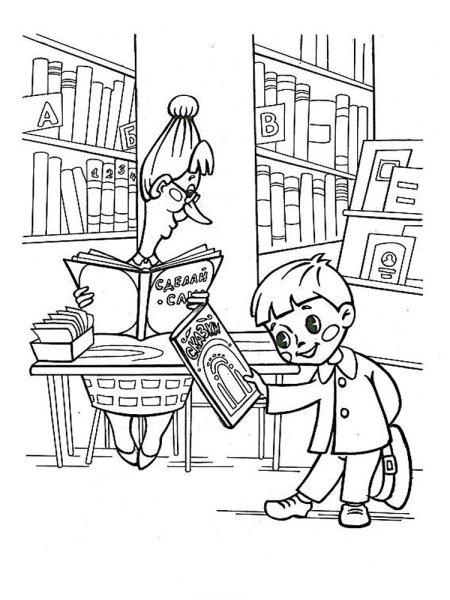 Раскраска библиотека для детей