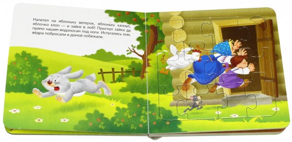 У страха глаза велики книга