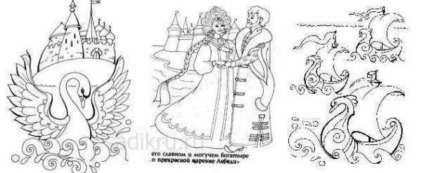 Лебедь из сказки о царе Салтане раскраска