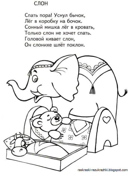 Раскраски по стихам Агнии Барто игрушки