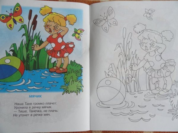 Агния Барто раскраски к стихам