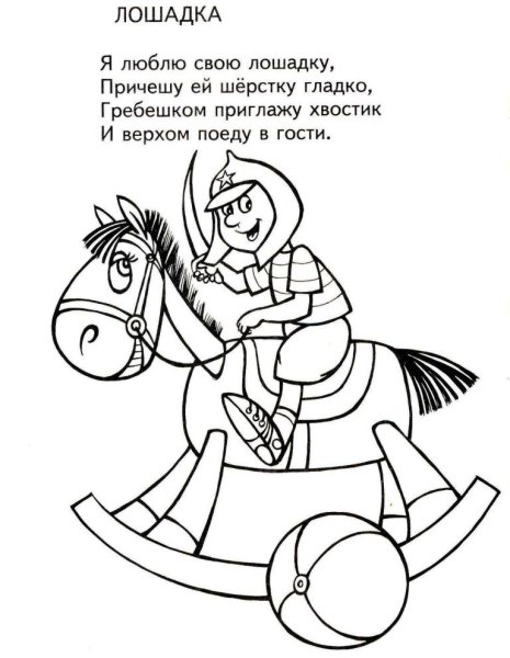 Раскраски к стихам Агнии Барто для детей