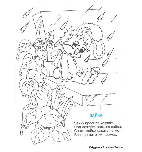 Раскраска Агния Барто