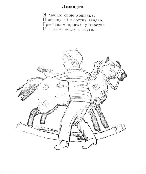 Агния Барто книжка раскраска