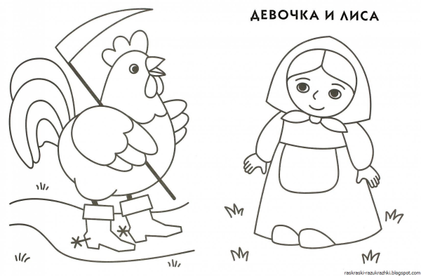 Раскраски для малышей