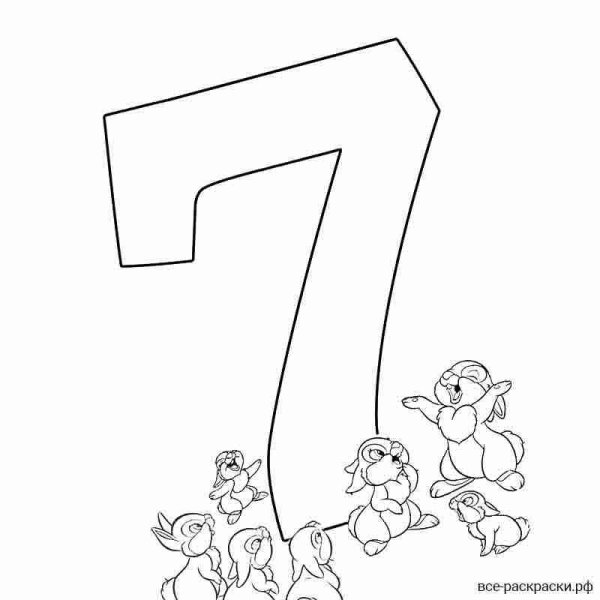 Цифра 7 рисунок