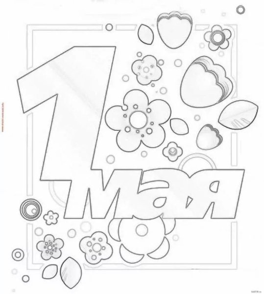 Рисунок на 1 мая