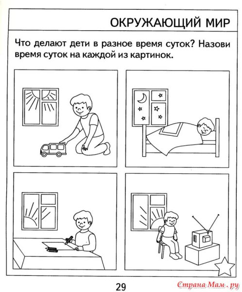 Часы раскраска для детей