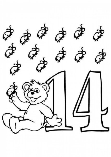 Число 14 раскраска