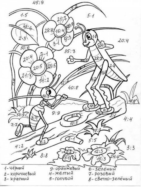Раскраска по математике 2 класс умножение и деление на 2и 3