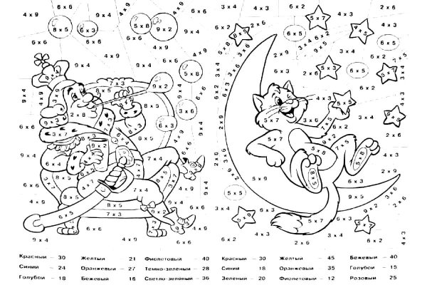 Раскраска таблица умножения и деления