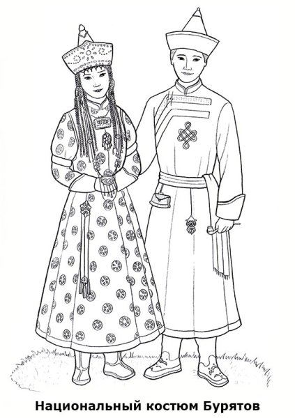 Калмыцкий национальный костюм раскраска