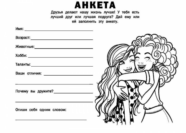 Раскраски для личного дневника