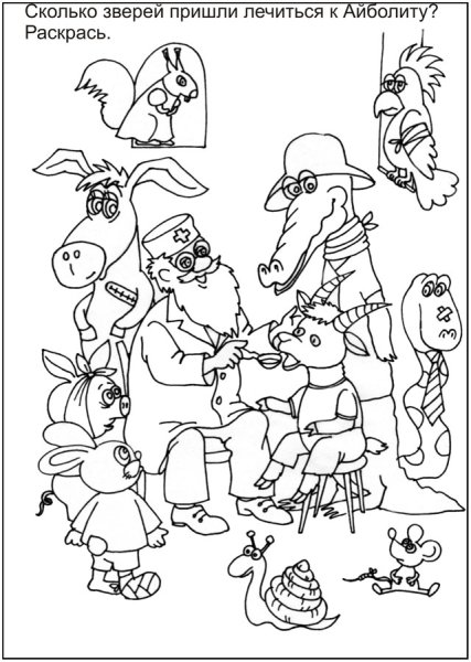 Раскраски сказки Чуковского Федорино горе